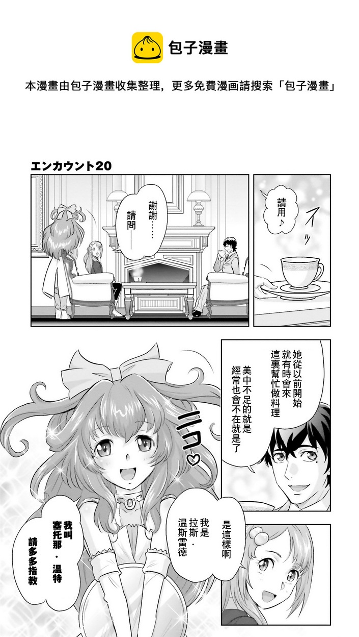 第20话0