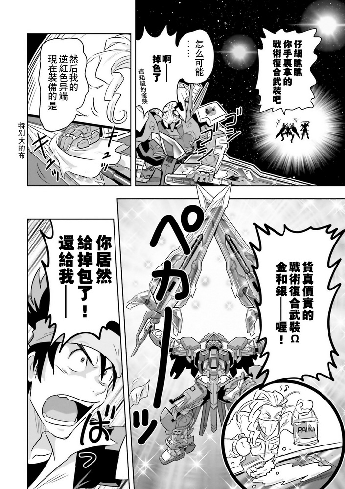 第20话12