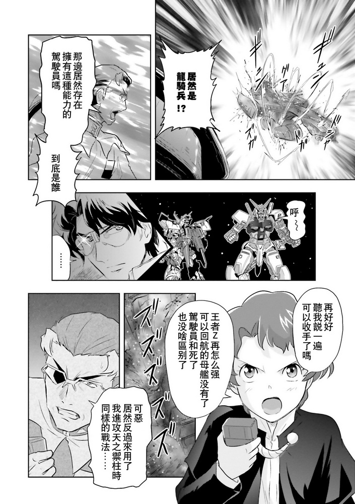 第20话16