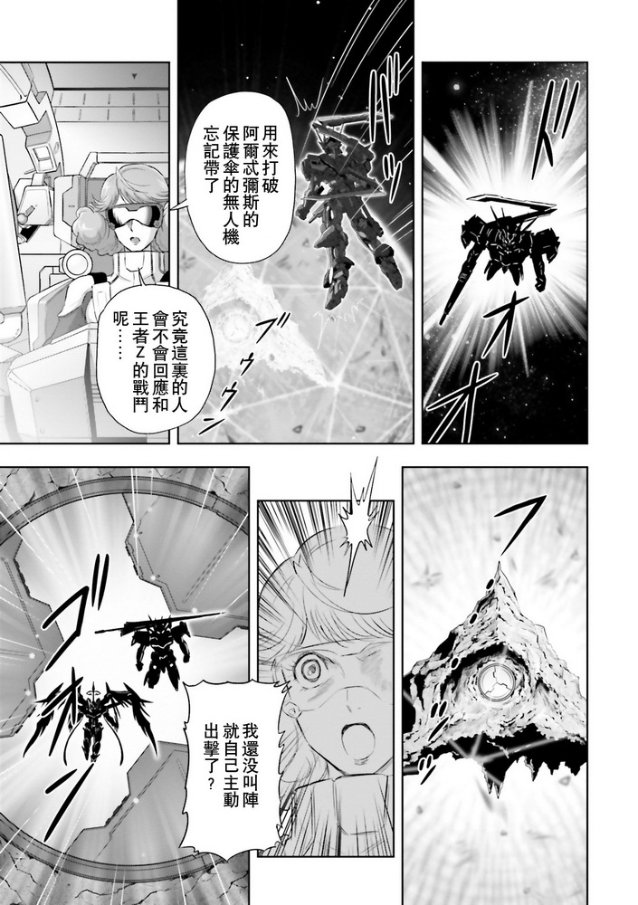 第20话19
