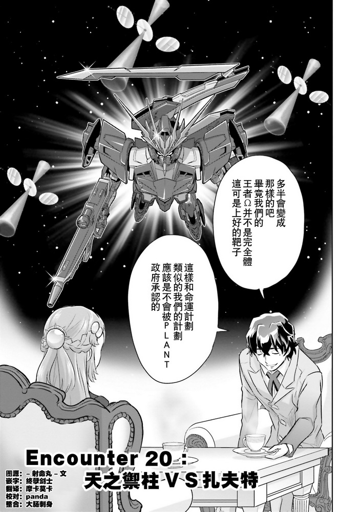 第20话2