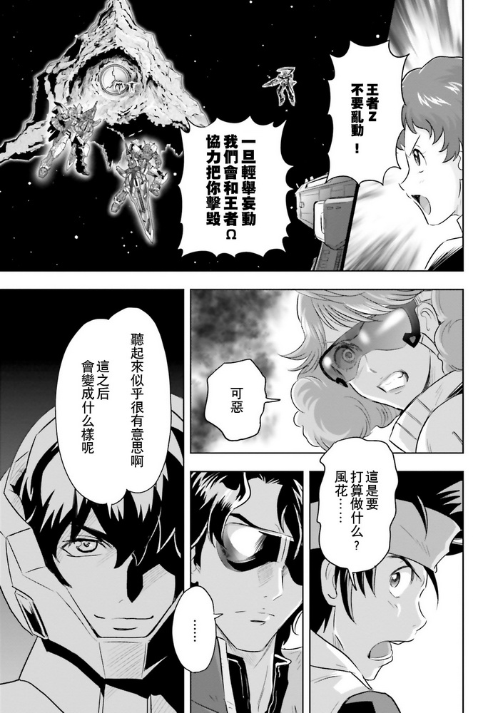第20话26