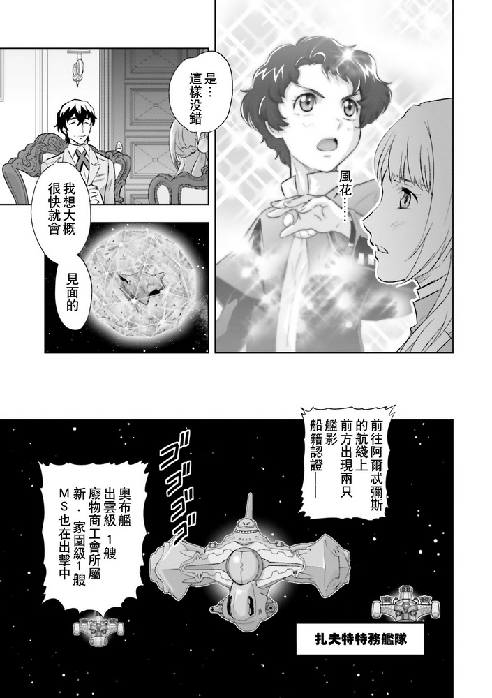 第20话4