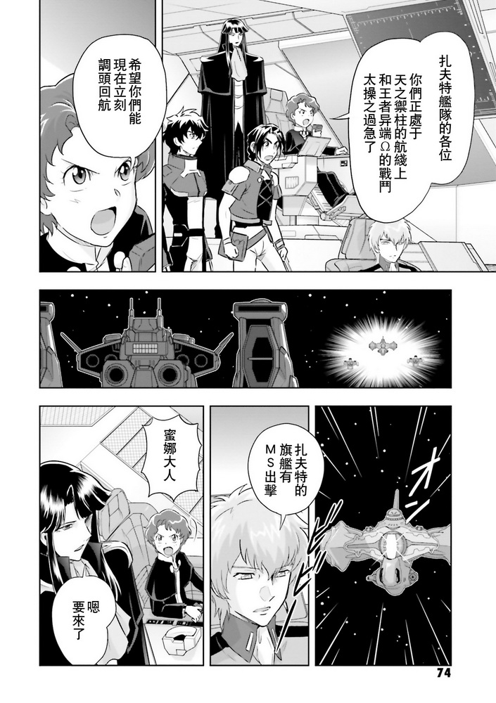 第20话6