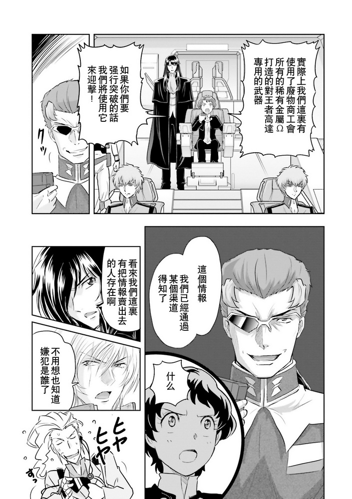 第20话9