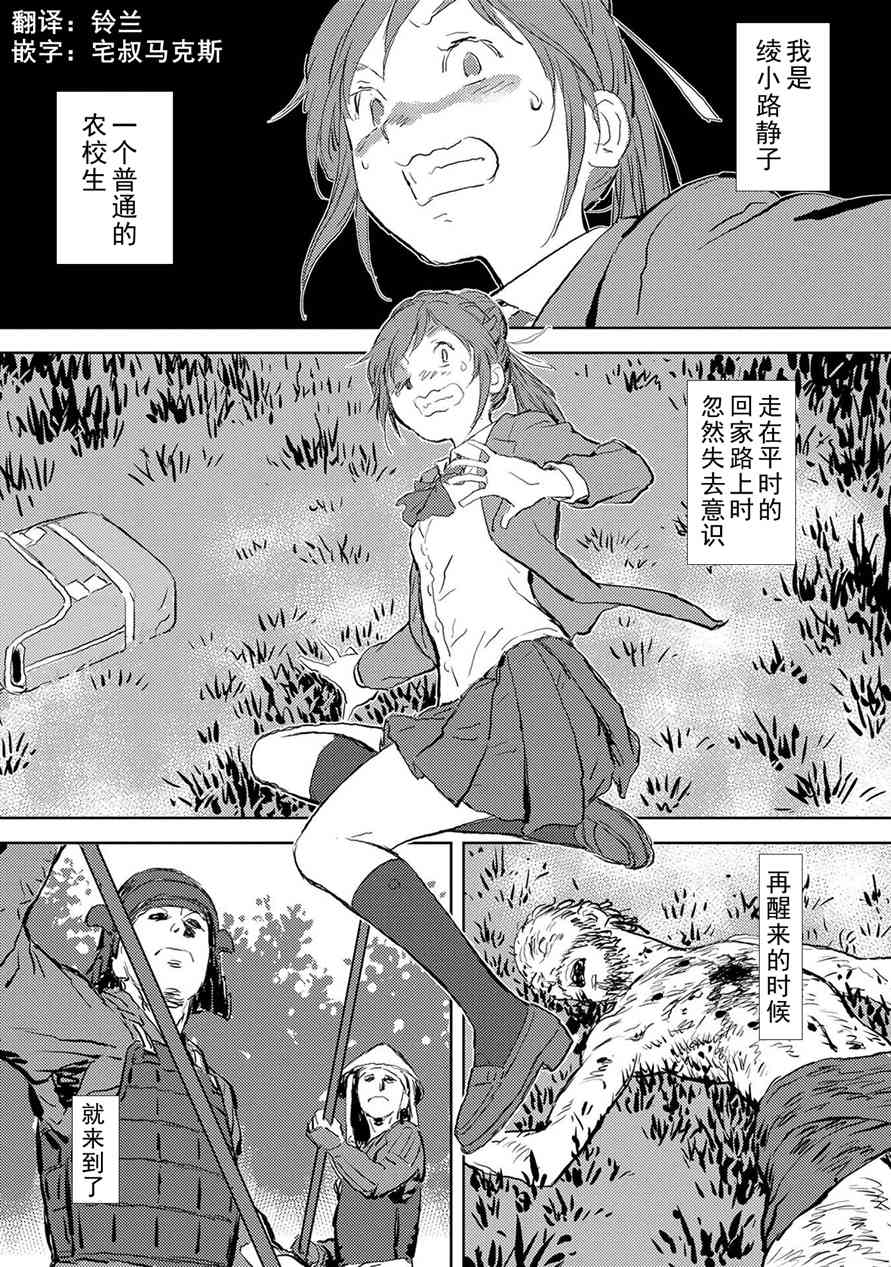 第一幕 邂逅0