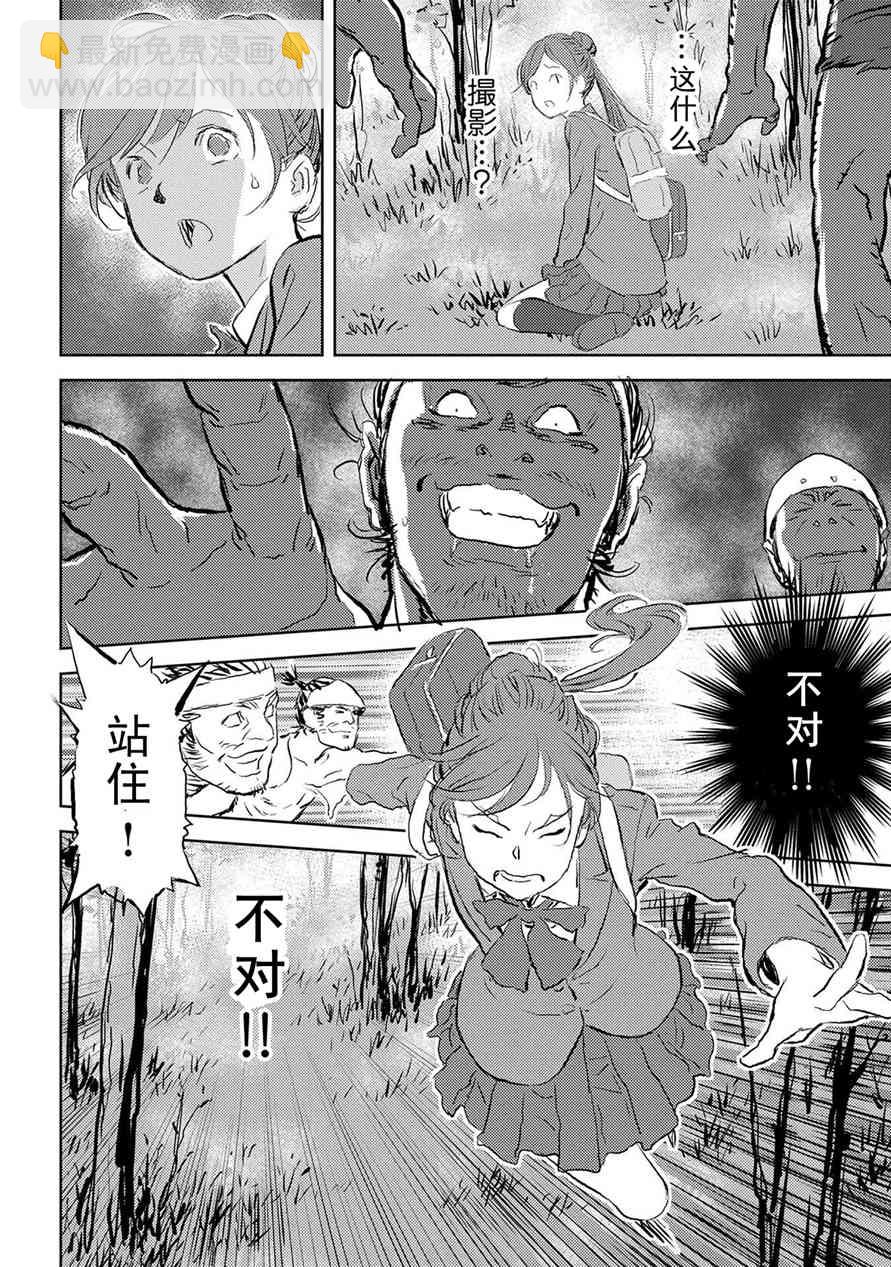 第一幕 邂逅11
