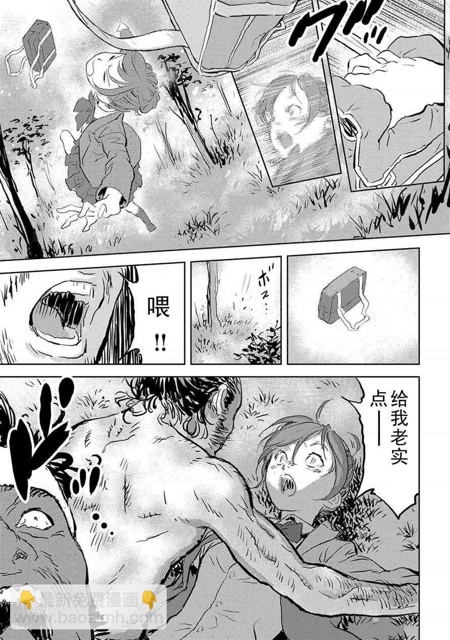 第一幕 邂逅12
