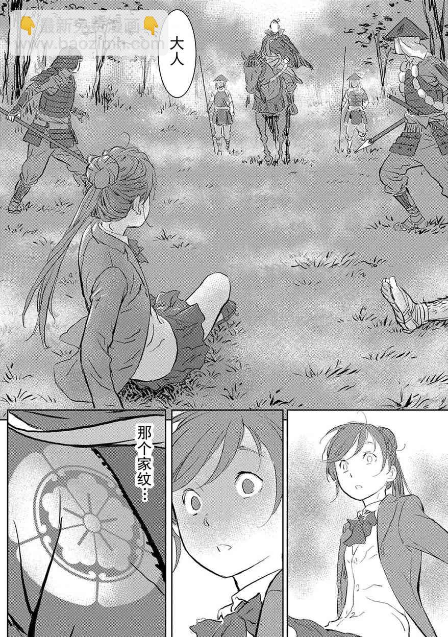 第一幕 邂逅15
