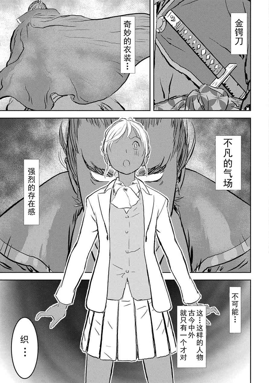 第一幕 邂逅16