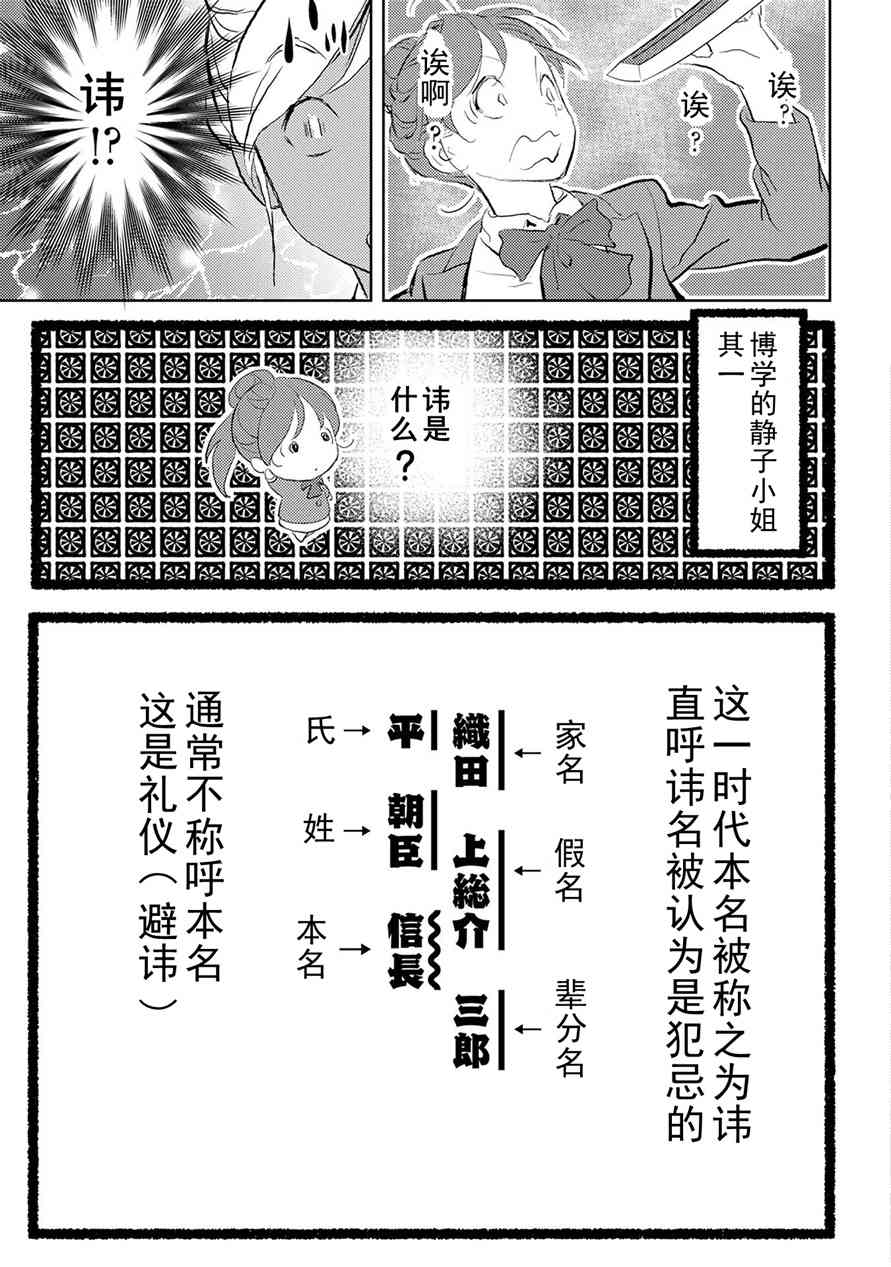 第一幕 邂逅20