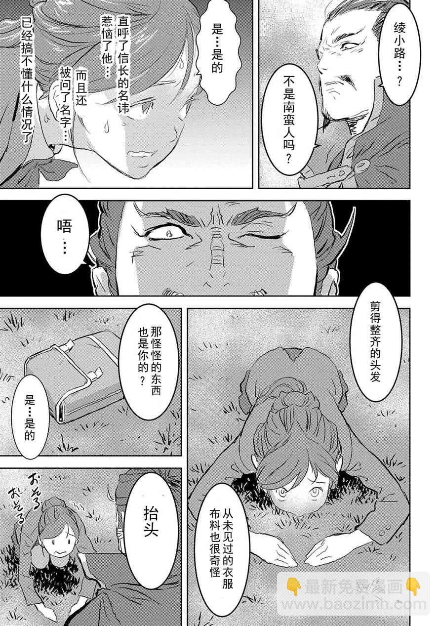 第一幕 邂逅22