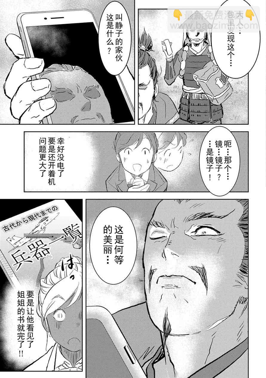 第一幕 邂逅24
