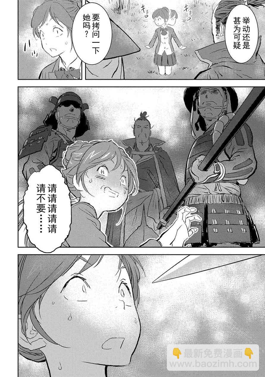 第一幕 邂逅25