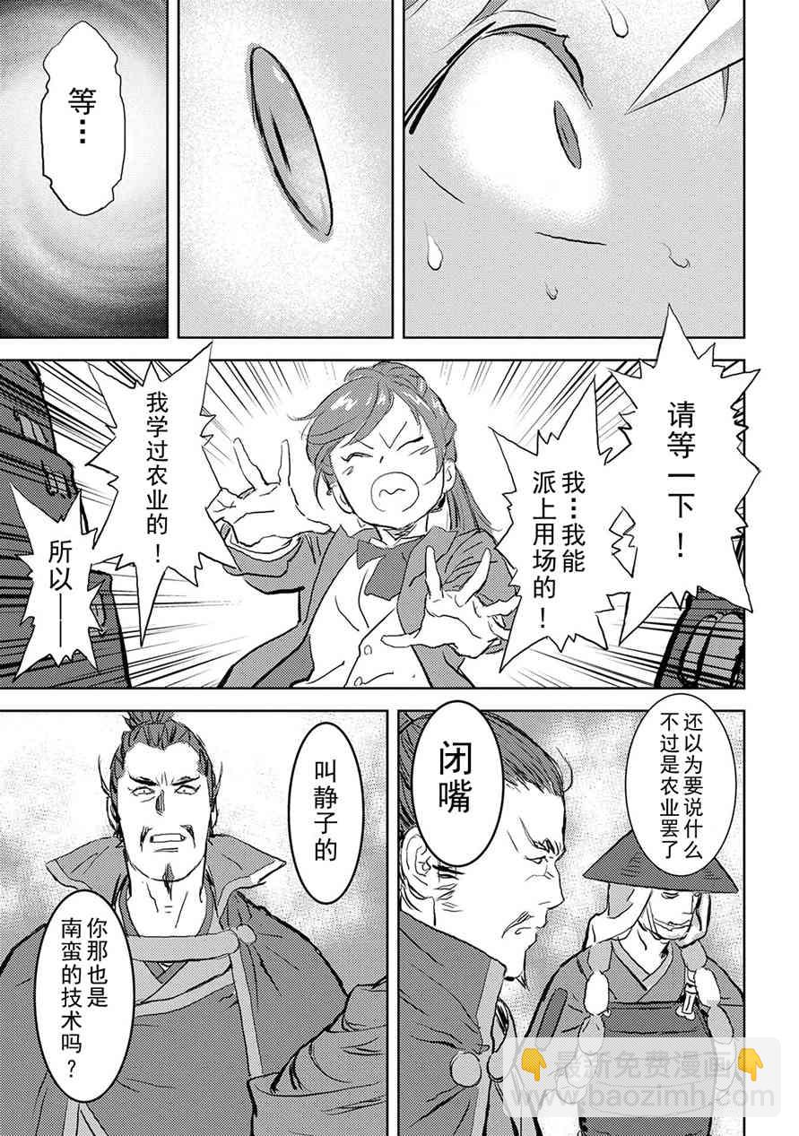 第一幕 邂逅26