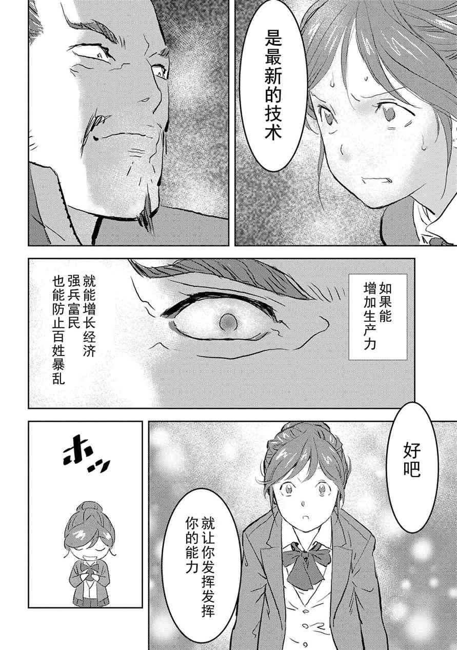 第一幕 邂逅27