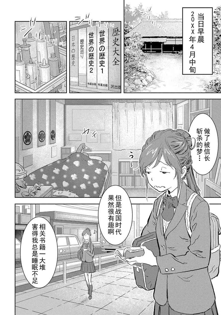 第一幕 邂逅3