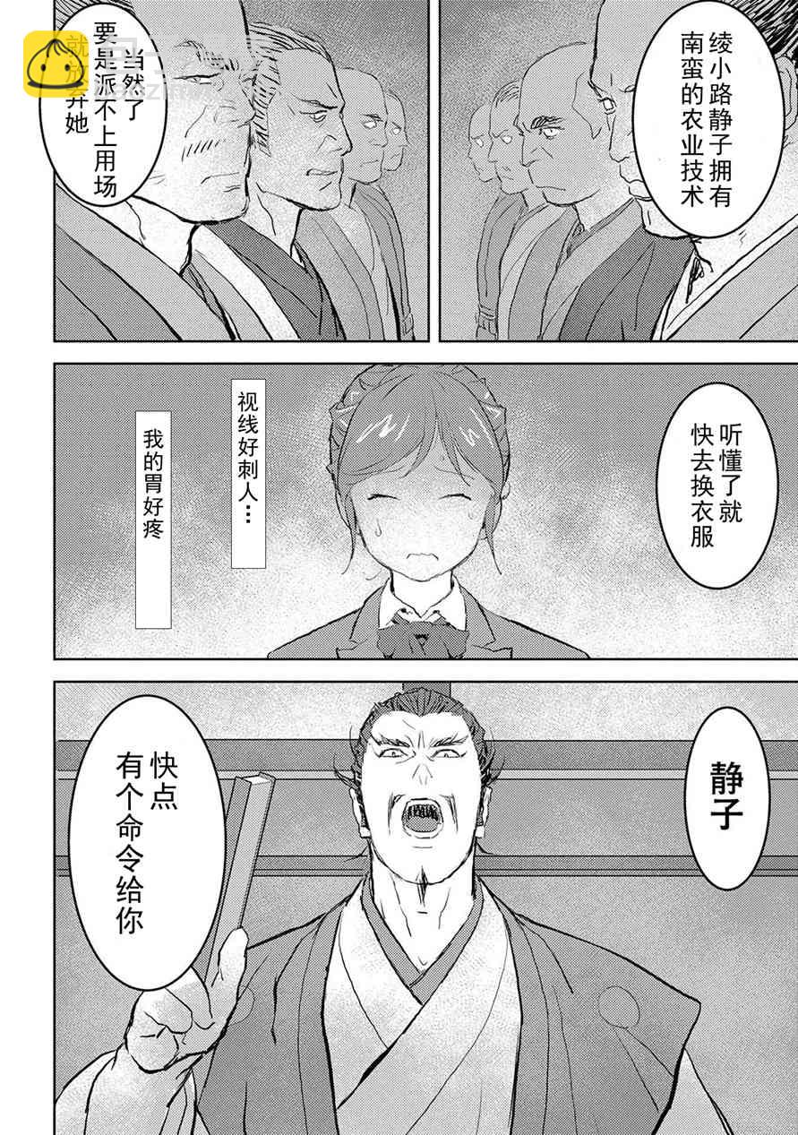 第一幕 邂逅31