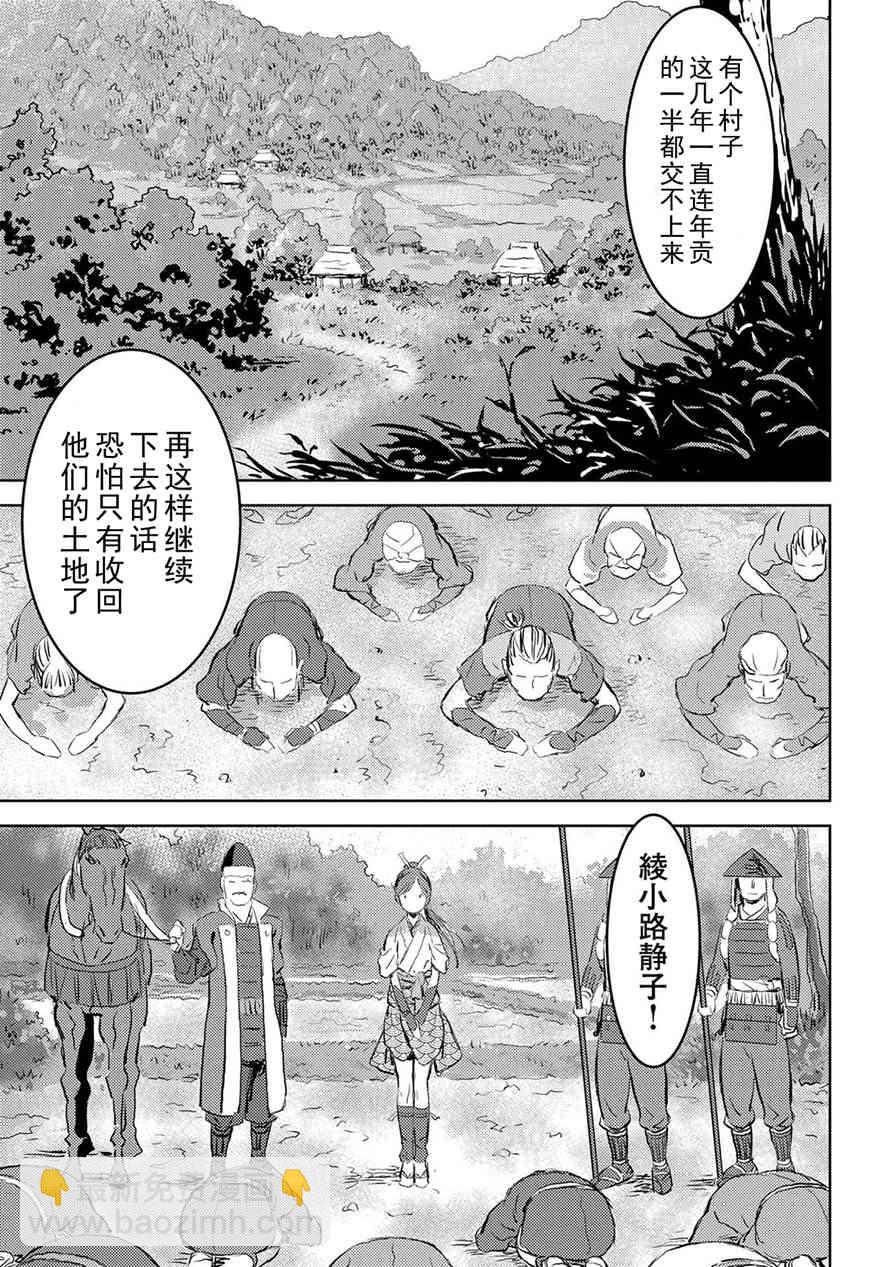 第一幕 邂逅32
