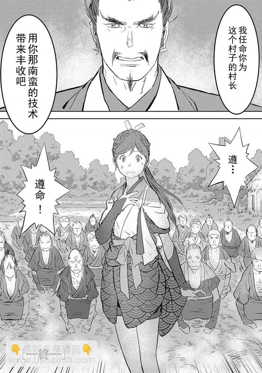 第一幕 邂逅33