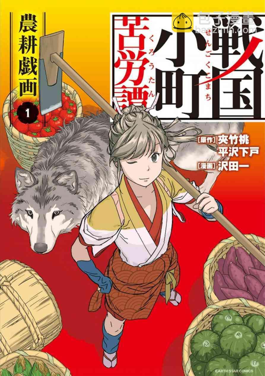 第一幕 邂逅34