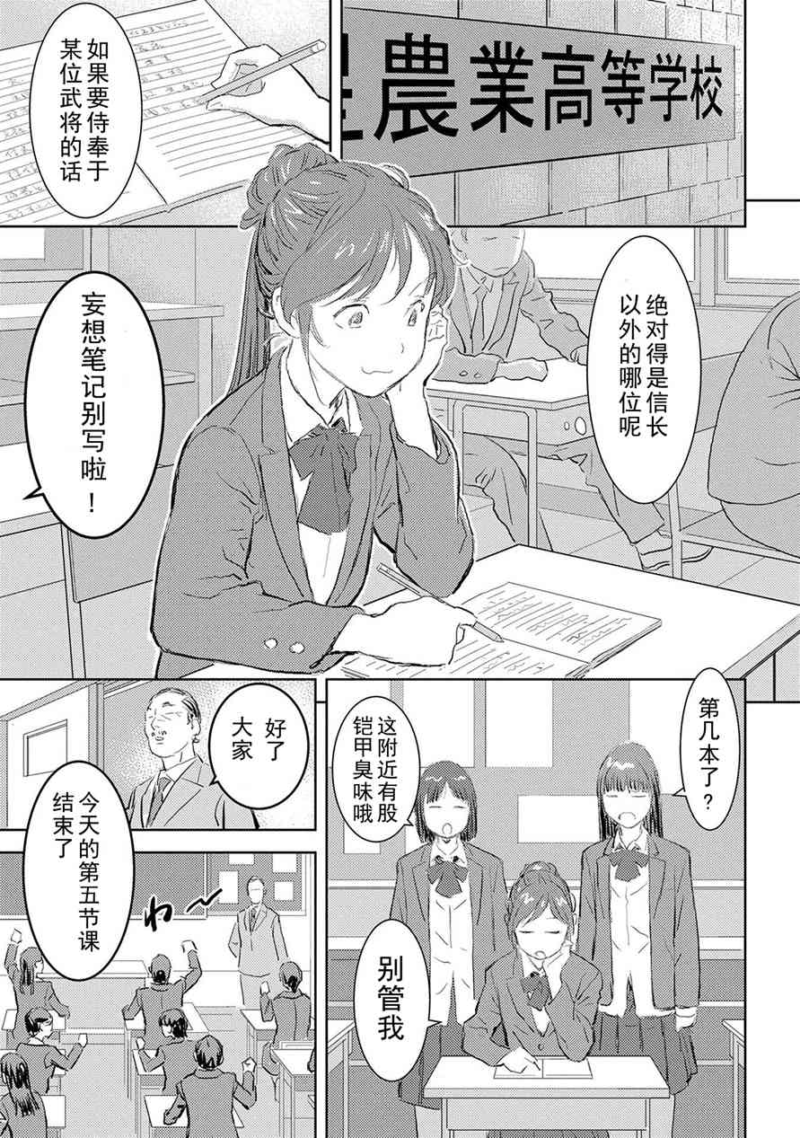 第一幕 邂逅4