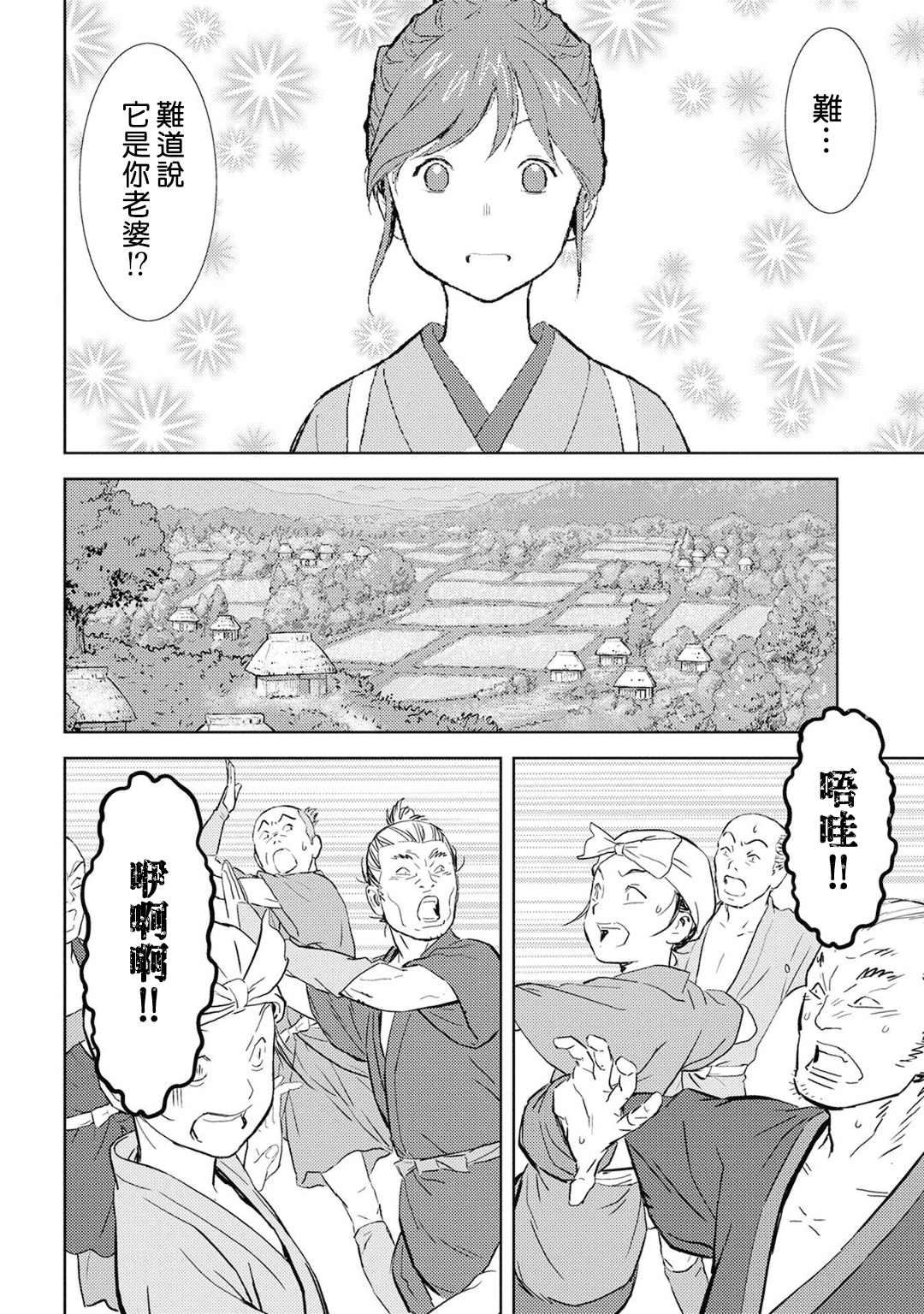 第6话25