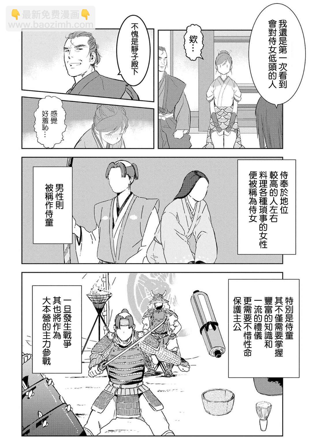 第6话3