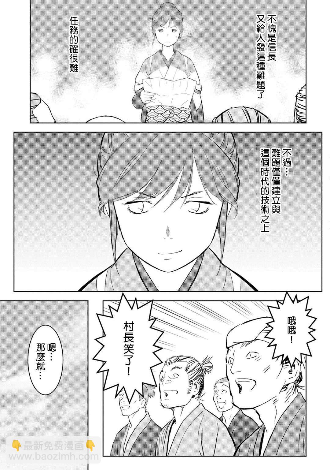 第6话8