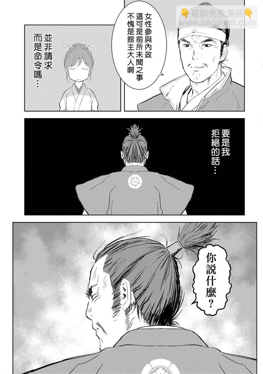 第7话 收获10
