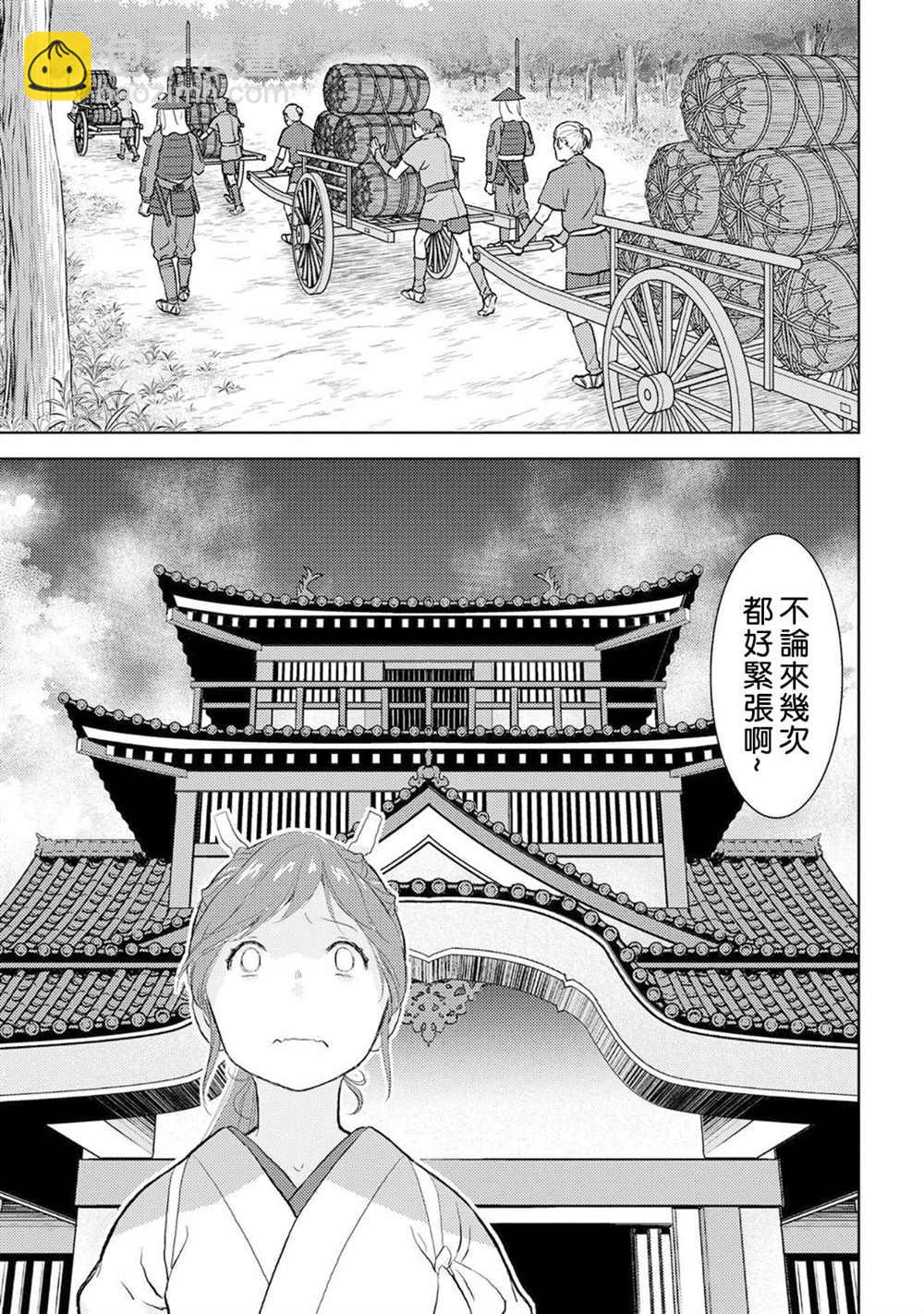 第7话 收获12
