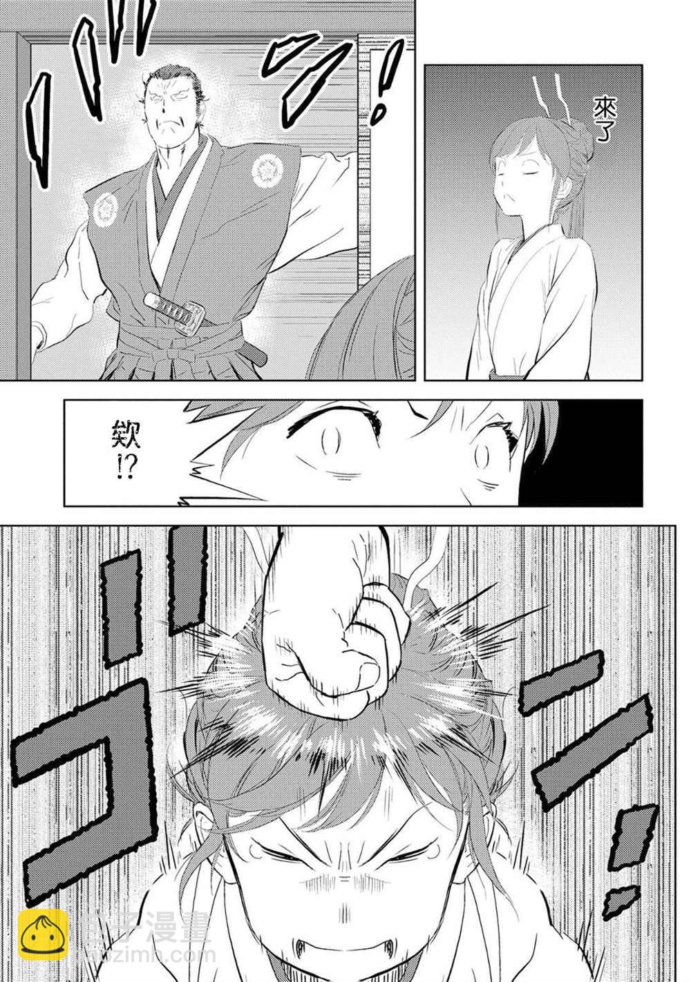 第7话 收获14