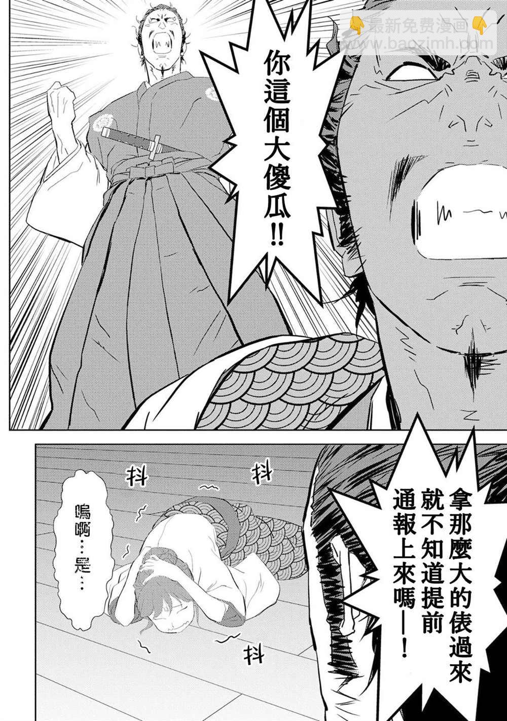 第7话 收获15