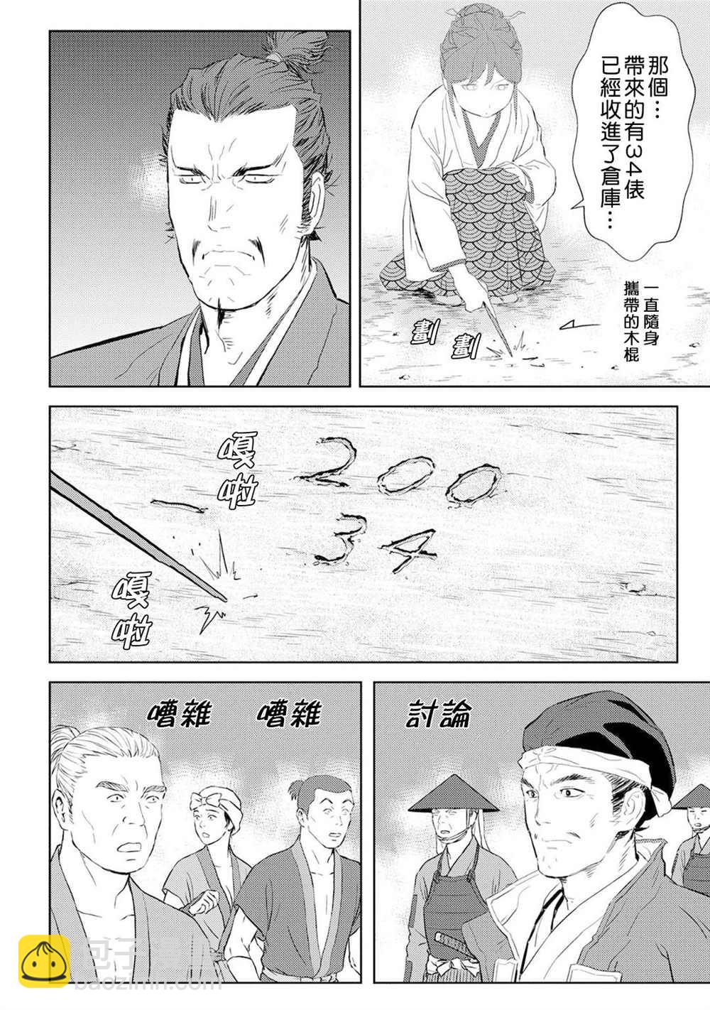第7话 收获19