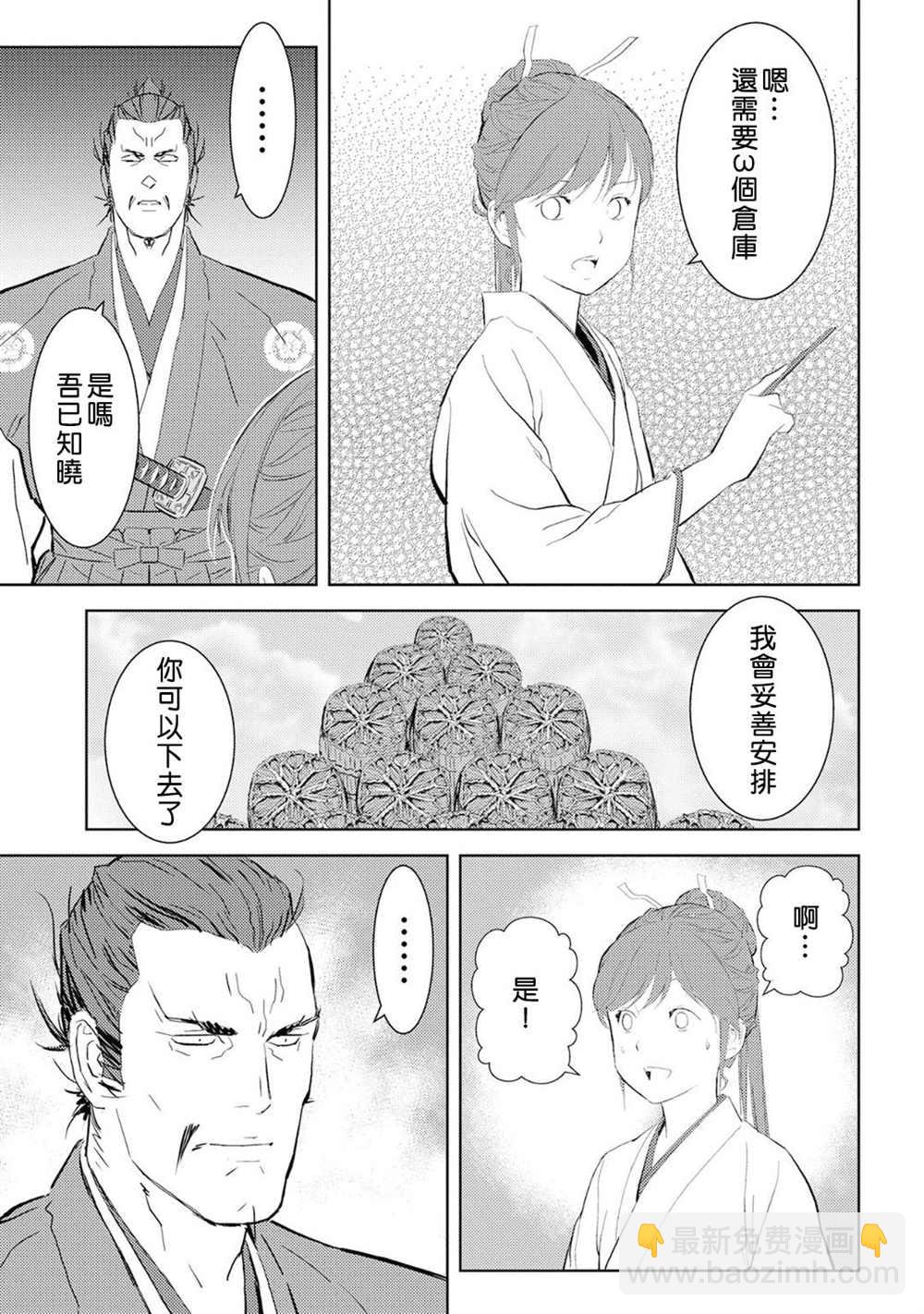 第7话 收获20