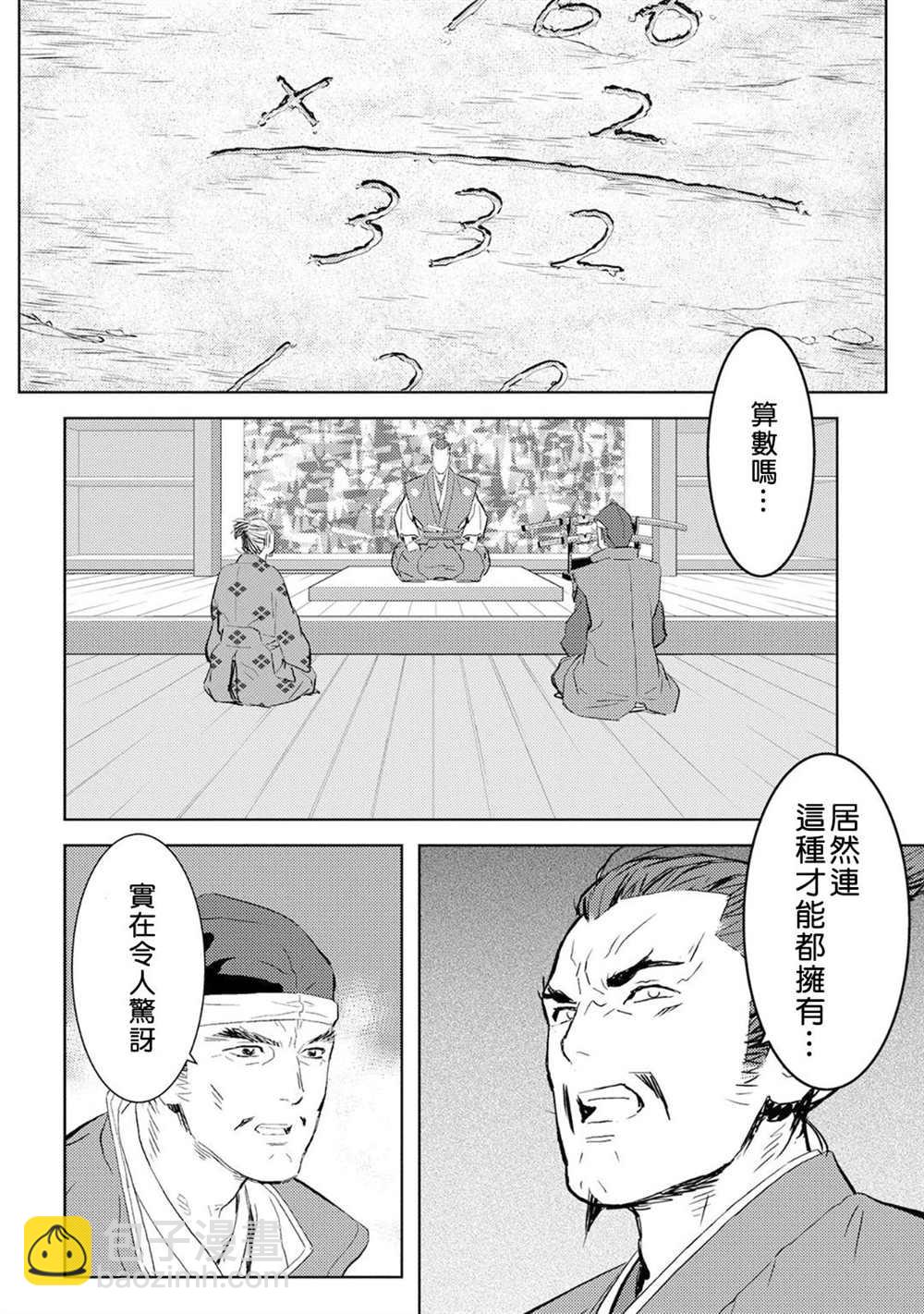 第7话 收获21