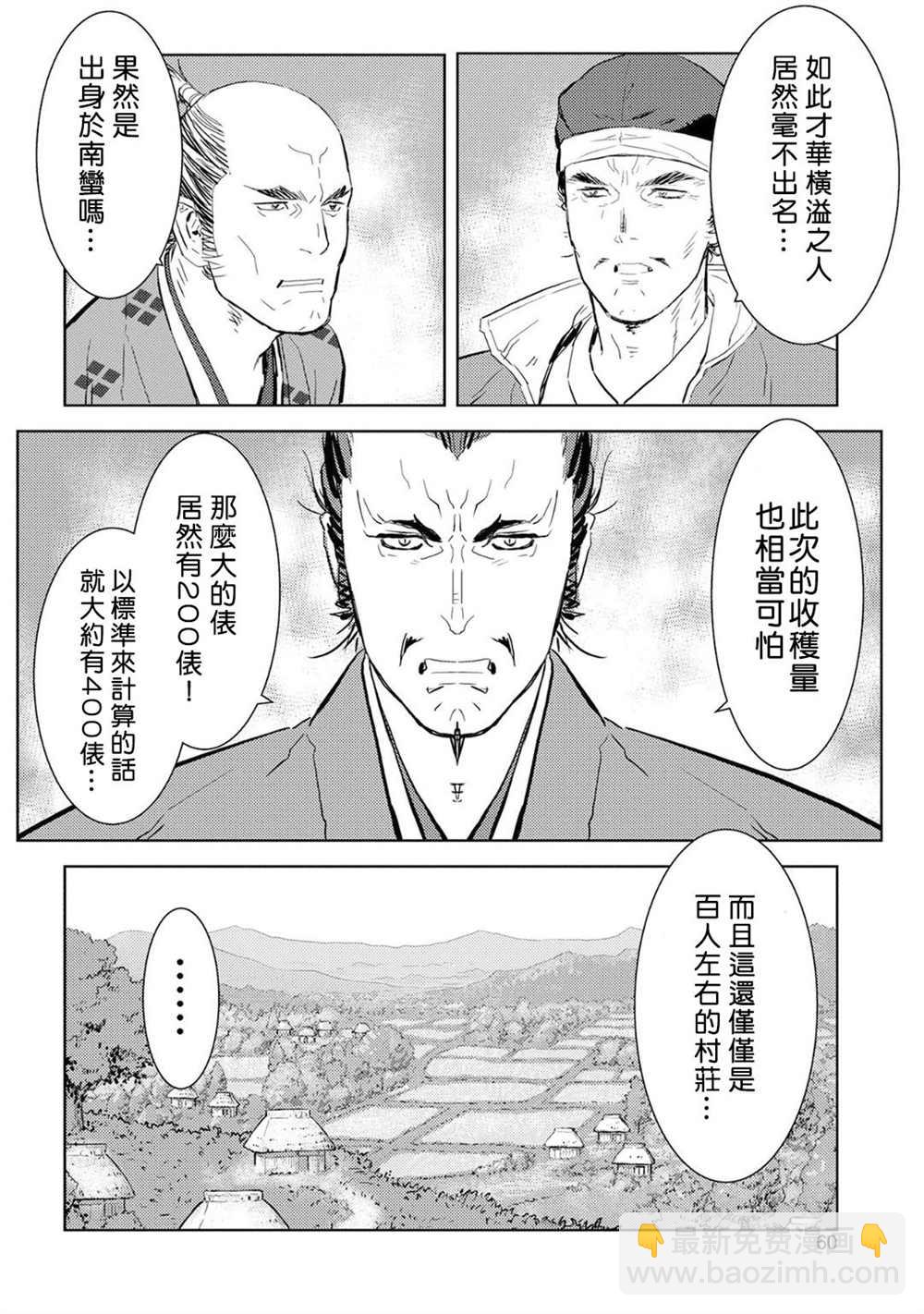 第7话 收获23