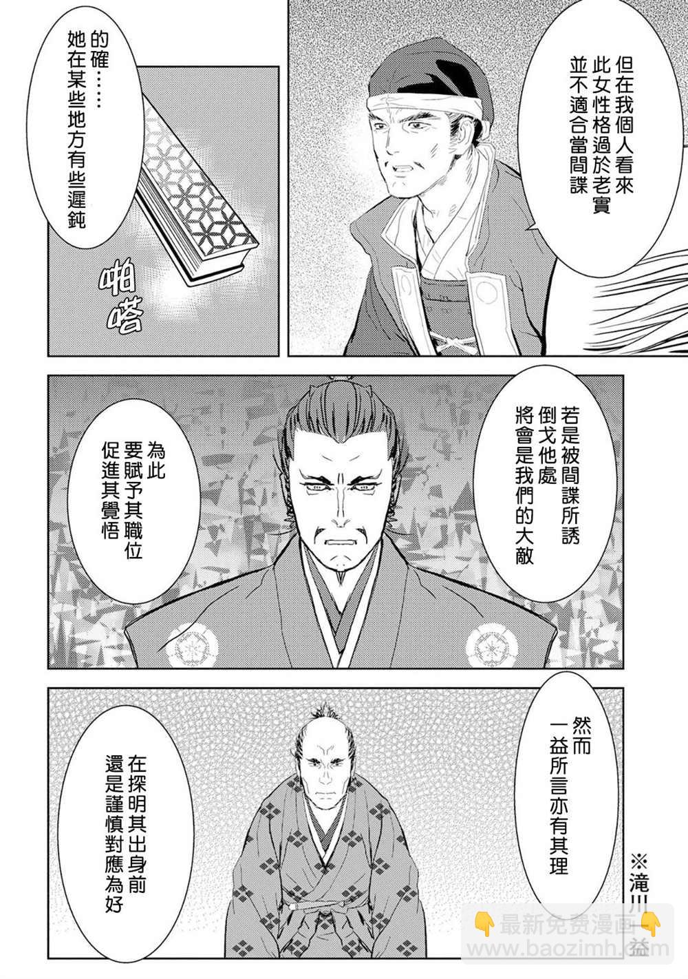 第7话 收获25