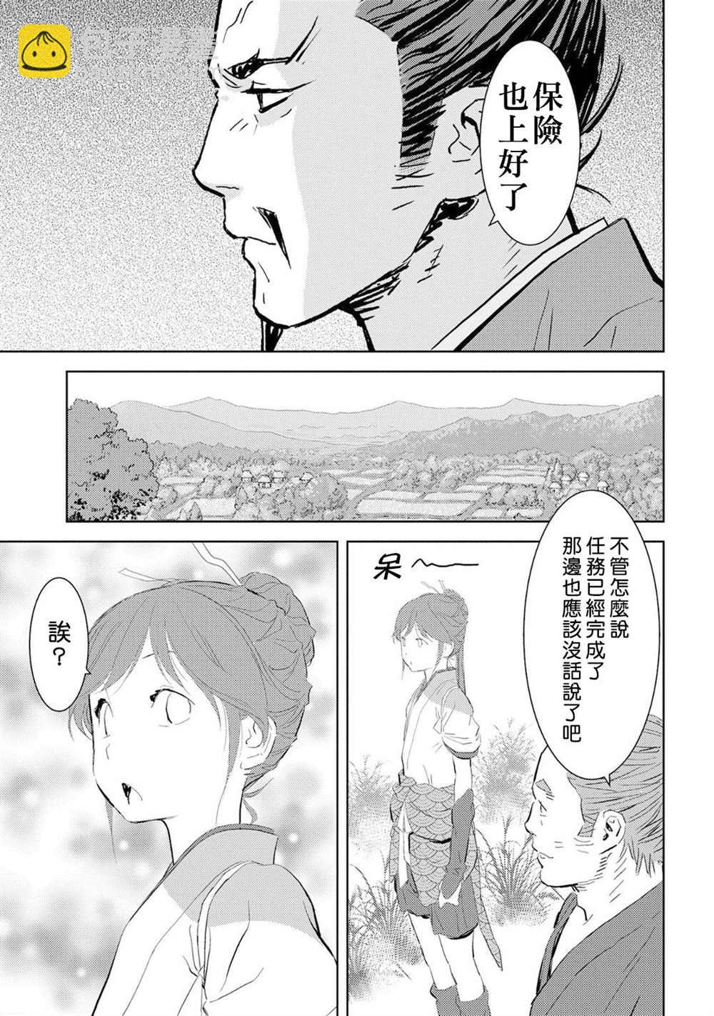第7话 收获26