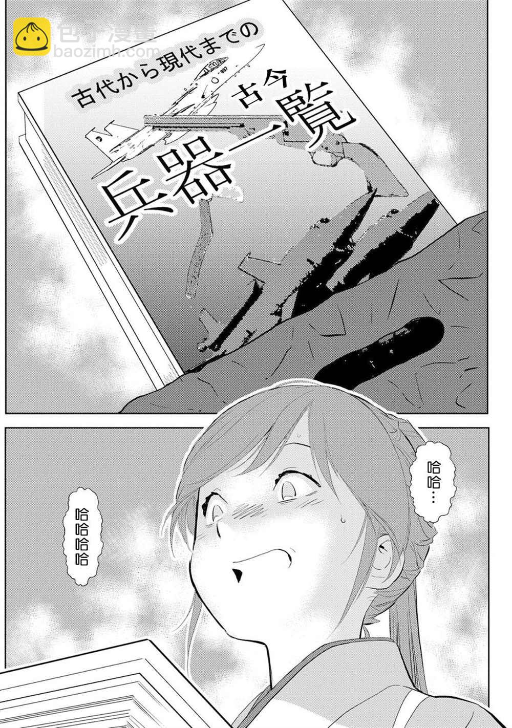 第7话 收获31