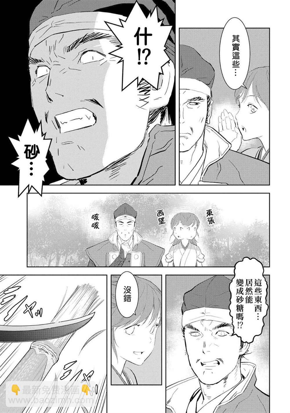 第7话 收获6