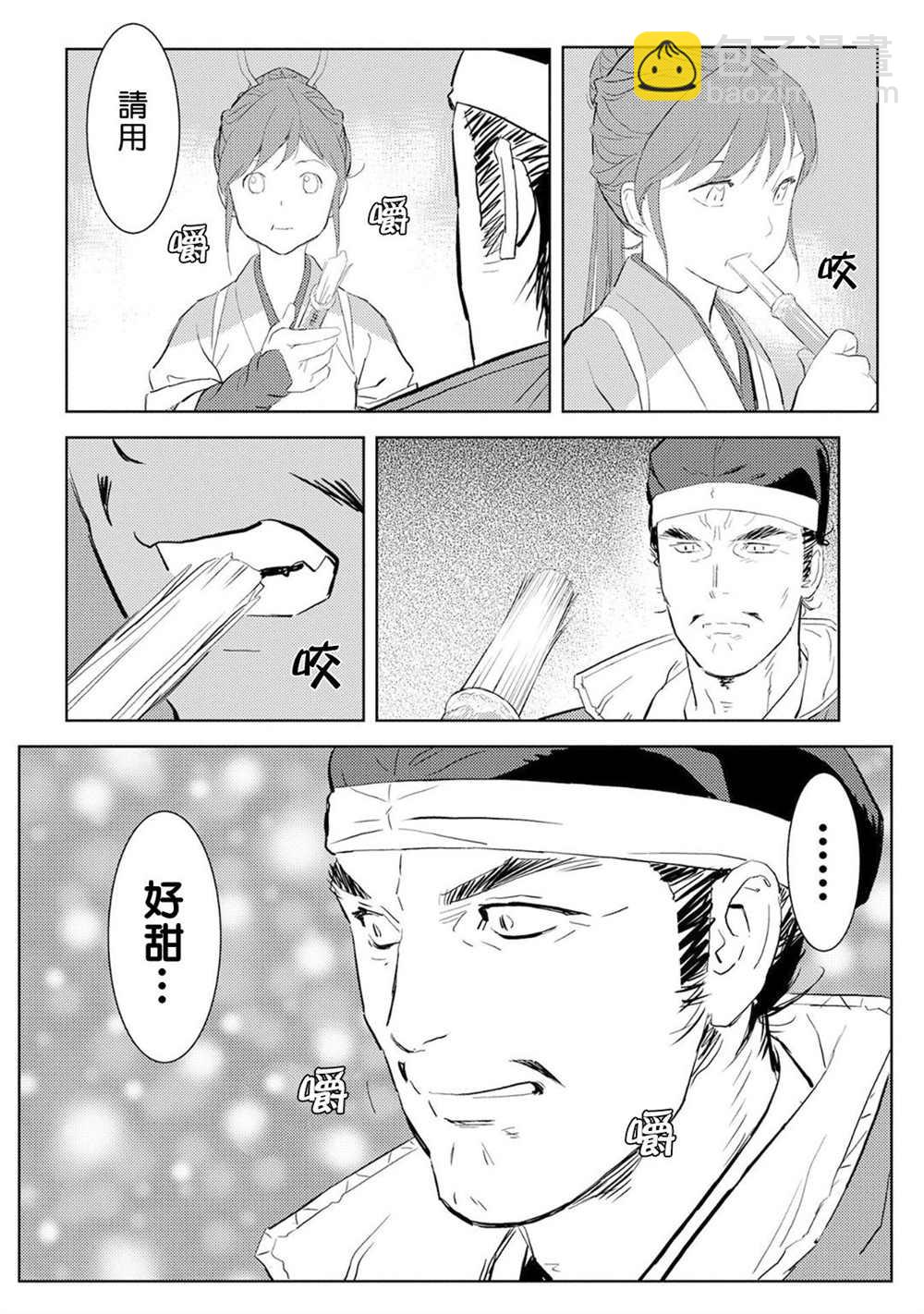 第7话 收获7