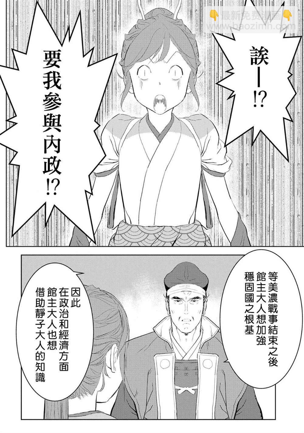 第7话 收获9