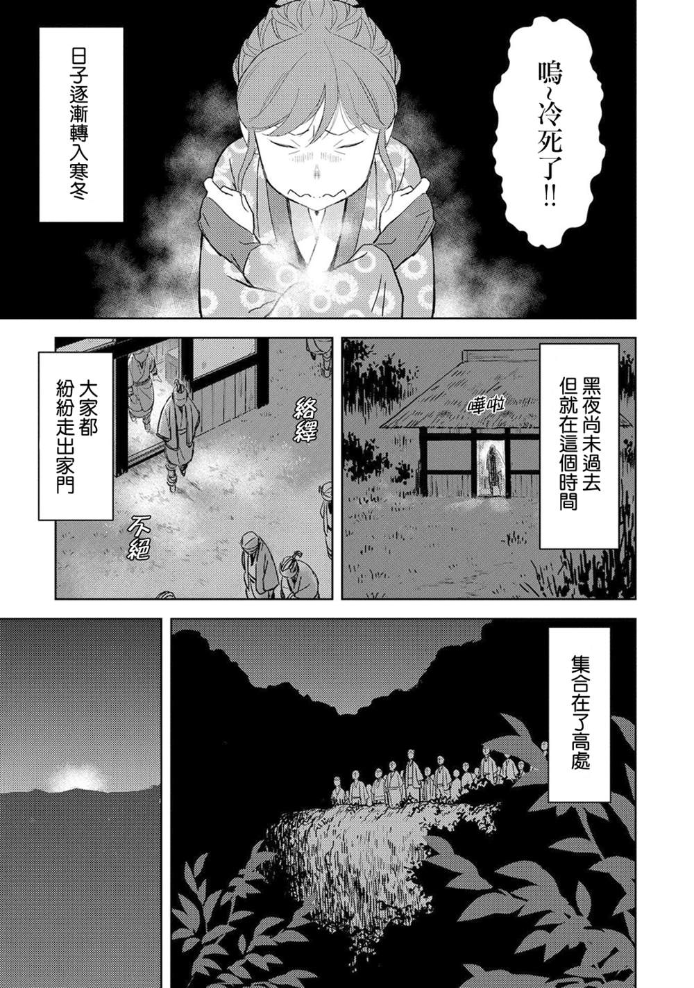 第10话 馀兴0