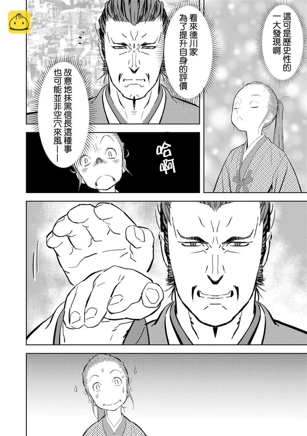 第10话 馀兴15