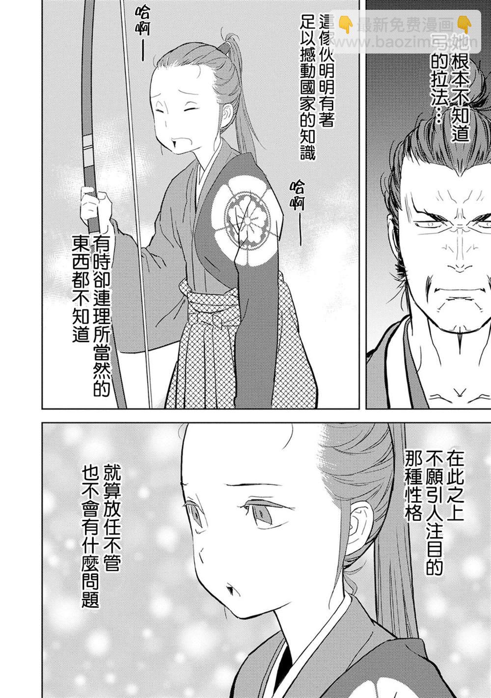 第10话 馀兴29