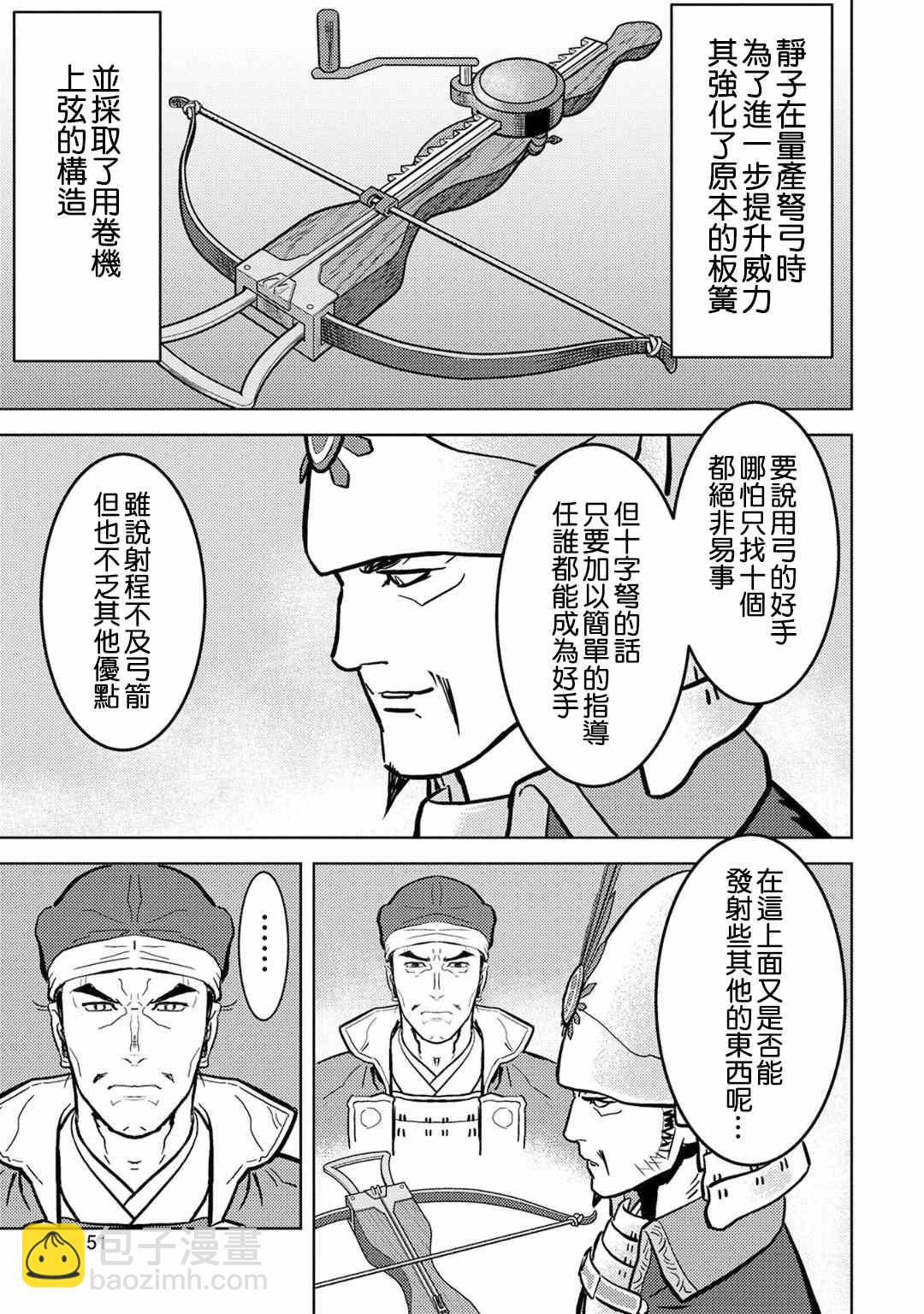 第12话 侵入10