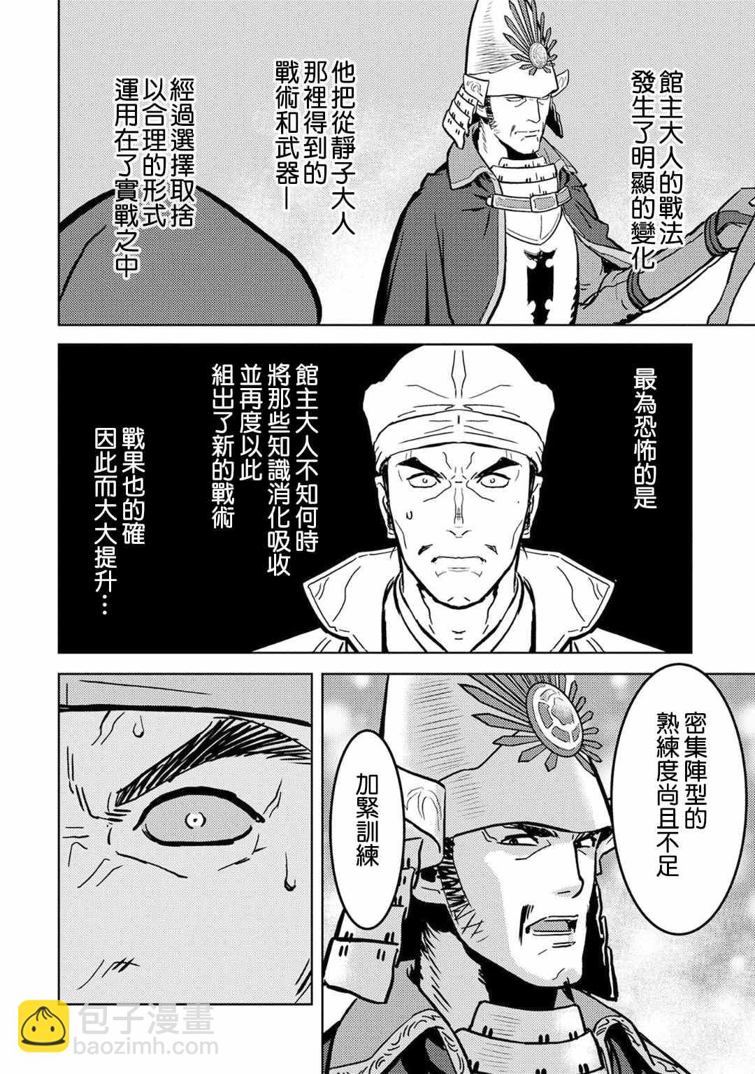 第12话 侵入11