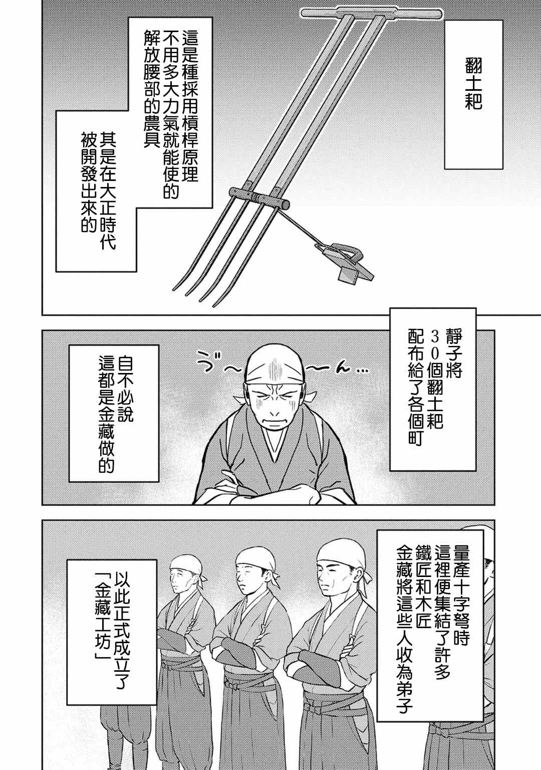 第12话 侵入15