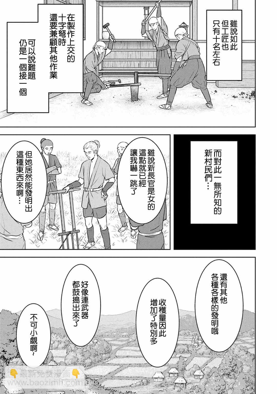 第12话 侵入16
